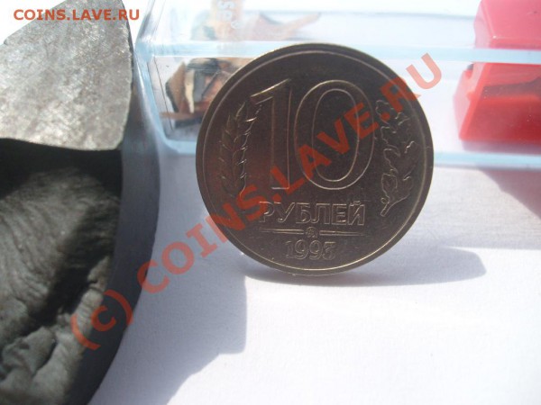10 руб. ММД 1993 г. немагнит !!!! до 04.05.10 в 22.00 мск. - S7302628.JPG