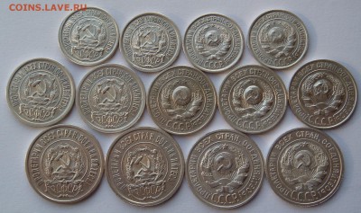 Погодовка 10,15,20 копеек 1922-1925 до 26.11.14 - БИЛОН-АВЕРСЫ-2