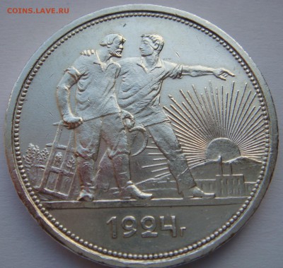1 рубль 1924 до 26.11.14 - 1