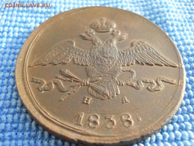 10 коп. 1838г. ем на - DSCN1753.JPG