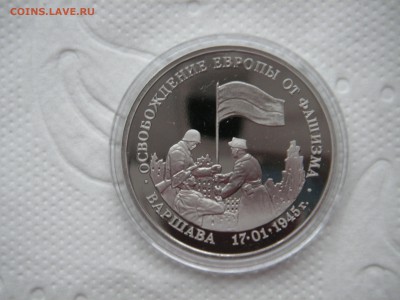 3 рубля 1995. Варшава. 21.00 25.11.14 - 005.JPG