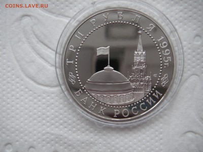 3 рубля 1995. Варшава. 21.00 25.11.14 - 006.JPG