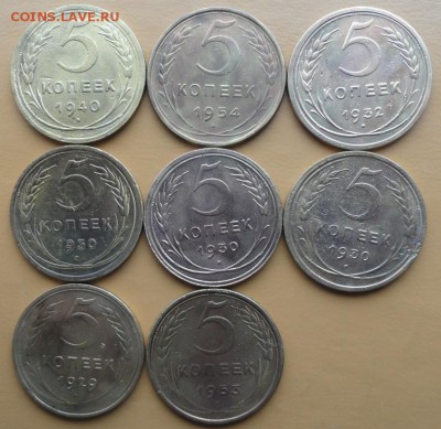 5 Копеек 1929-54 г. (8 шт.) окон. 27.11.2014 г. 22-00 МСК. - 1