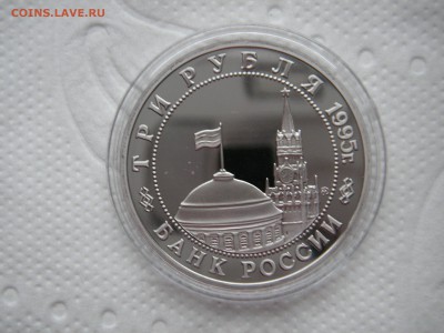3 рубля 1995. Кёнигсберг. 21.00 25.11.14 - 010.JPG