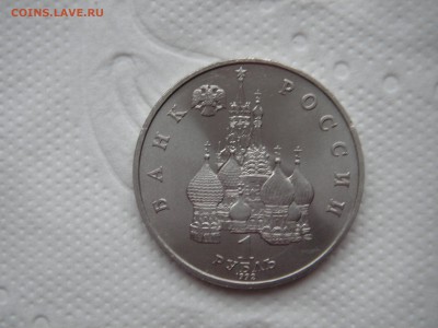 1 рубль 1992. Суверенитет. Демократия. 21.00 25.11.14 - 014.JPG