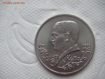 1 рубль 1992. Янка Купала. 21.00 25.11.14 - 015.JPG