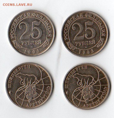 2монеты,25руб.1993г.в.Шпицберген,Артикуголь.до 25.11.2014г. - img007