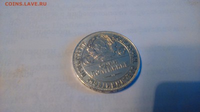 Полтиник 1924 г - DSC_0047.JPG
