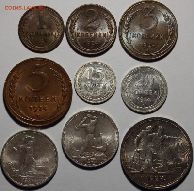 Куплю Советские Монеты в UNC. - IMG_7812