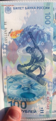 100 рублевка олимпийская , брак . - image