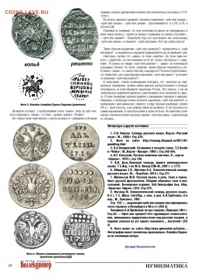 Загадки игры "орлянка" - Загадки игры «орлянка»2