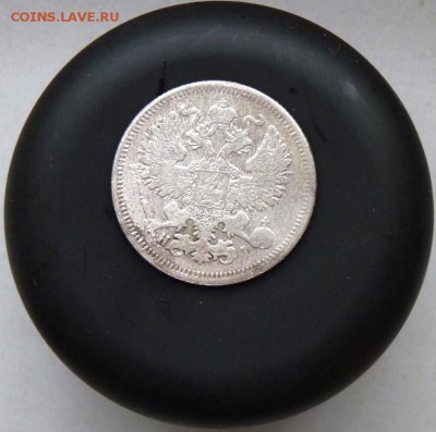 20 коп. 1870 спб до 25.11 - P1090518.JPG