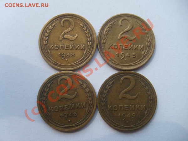 2 копейки до 1961 г. до 04.05.10 в 22.00 мск. - S7302621.JPG