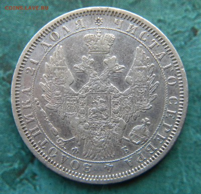 Неплохой рубль 1857 года - 014.JPG