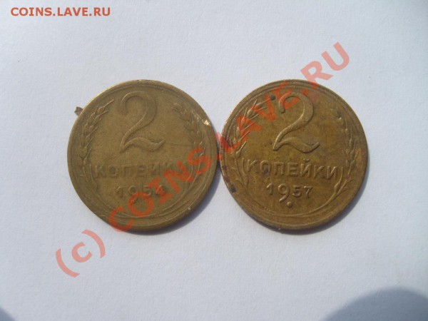 2 копейки до 1961 г. до 04.05.10 в 22.00 мск. - S7302625.JPG
