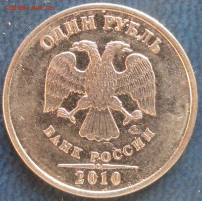 Разновиды 5-10-50коп. и 1-2-5-10руб. До 27.11. - DSC02968.JPG