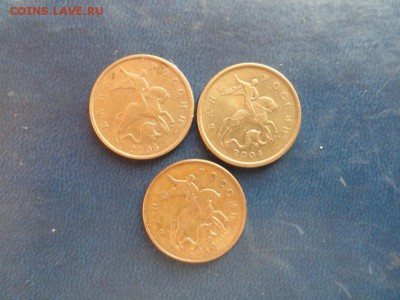 Разновиды 5-10-50коп. и 1-2-5-10руб. До 27.11. - DSC02966.JPG