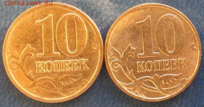 Разновиды 5-10-50коп. и 1-2-5-10руб. До 27.11. - DSC02958.JPG