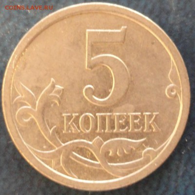 Разновиды 5-10-50коп. и 1-2-5-10руб. До 27.11. - DSC02954.JPG