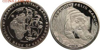КАЗАХСТАН 2014, до 25.11.14г., 22.00 мск. - 2014-10-24-50-manul