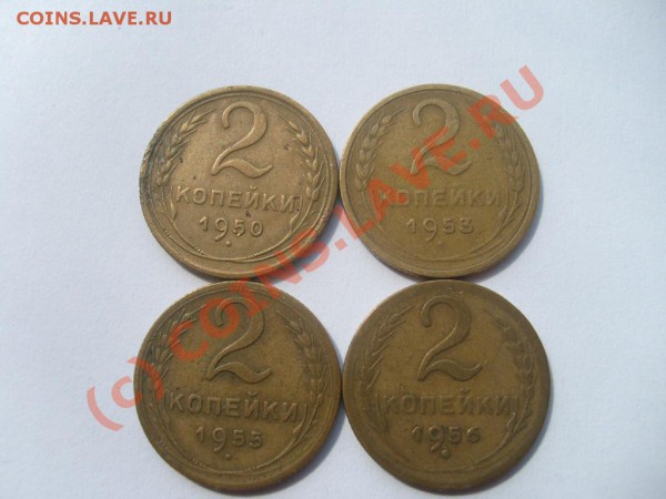 2 копейки до 1961 г. до 04.05.10 в 22.00 мск. - S7302623.JPG