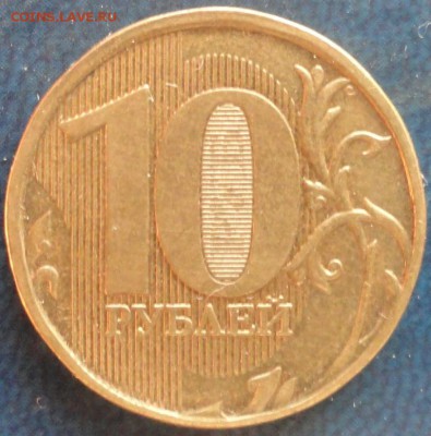 Разновиды 5-10-50коп. и 1-2-5-10руб. До 27.11. - DSC02973.JPG