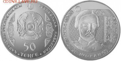 КАЗАХСТАН 2014, до 25.11.14г., 22.00 мск. - 2014-10-24-50-shokan