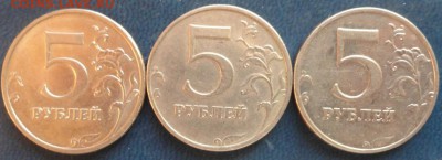 Все разновиды 5руб.2008г.ММД. До 27.11. - DSC02975.JPG