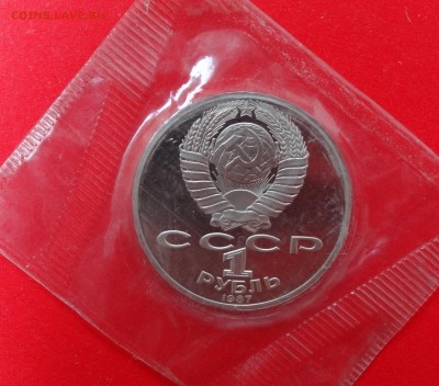 1 рубль СССР 1987 г. Циолковский пруф до 26.11.2014г 22-00 - DSC01430.JPG