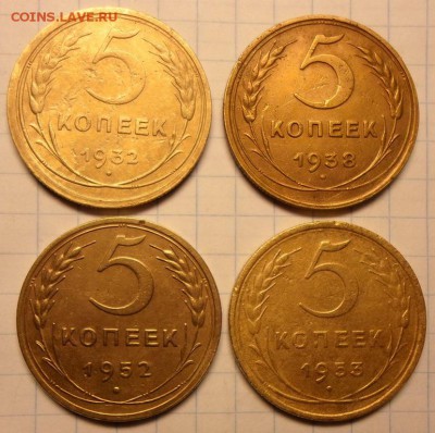 5 копеек 1932,1938,1952,1953.до 27.11.2014г 22:00 мск - 55к