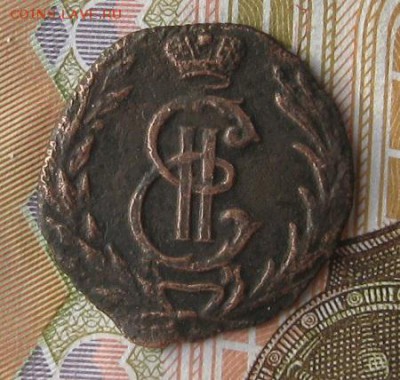 Полушка 1777г.Сибирская.до25.11. 22-30. - IMG_3684.JPG