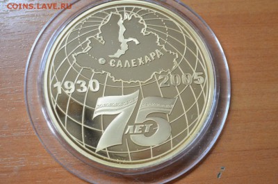 Знаки, значки, медали ЯНАО. - DSC_0014