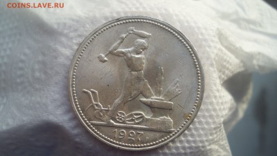 Полтинник 1927 UNC - 100_3850.JPG