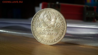 Полтинник 1927 UNC - 100_3869.JPG