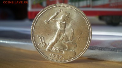 Полтинник 1927 UNC - 100_3875.JPG