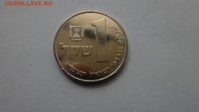 ИЗРАИЛЬ 1 шекель aUNC до 28.11.14г 22.00 мск. - 21