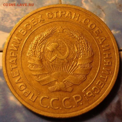 5 копеек 1933 - 5-33а2.JPG