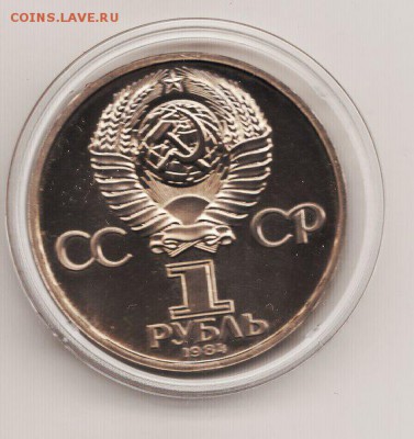 1 рубль Попов (стародел) - Rm9pfZnz2TU