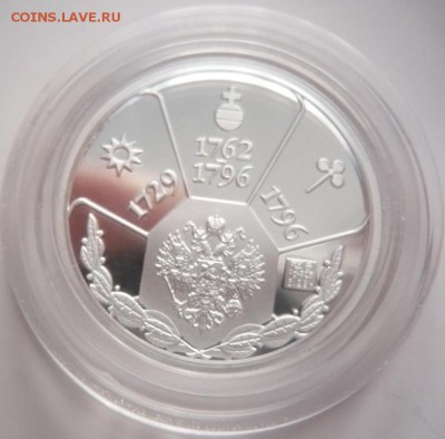Медаль "Екатерина II" из серии "Правители России" оценка - P1300958.JPG