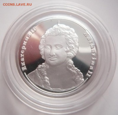 Медаль "Екатерина II" из серии "Правители России" оценка - P1300957.JPG