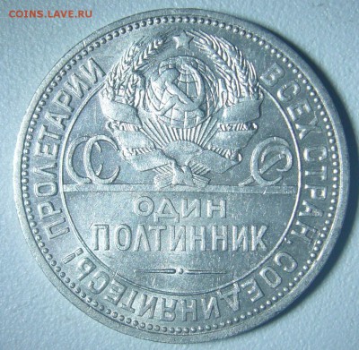 ПОЛТИННИК 1924 г. до 25.11-22.00.00 - P1250970.JPG