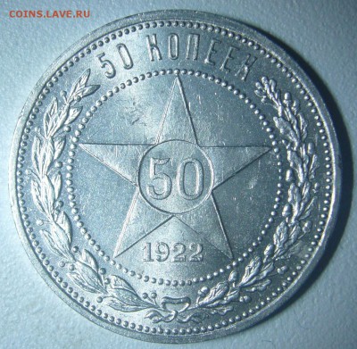 ШТЕМПЕЛЬНЫЙ ПОЛТИННИК 1922 г. до 25.11-22.00.00 - P1250983.JPG