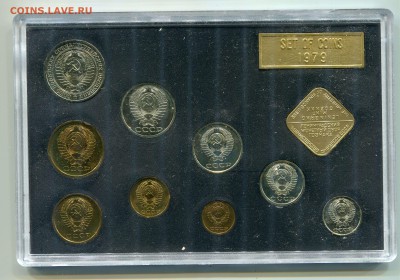 Набор ГБ СССР 1979, до 27.11.2014 в 22-00 Мск, см. описание! - Сканирование__369