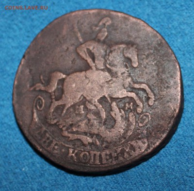 2 копейки Екатерины 2 1963 ММ - 221114 3-2
