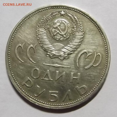 1 рубль 1965г. до 25.11.2014г. 21.00 мск - DSCF4911.JPG