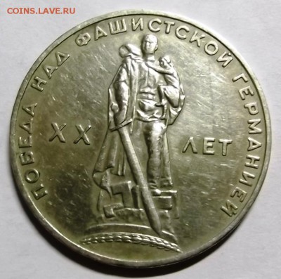 1 рубль 1965г. до 25.11.2014г. 21.00 мск - DSCF4908.JPG