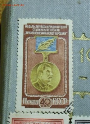 Марки СССР 40х годов,серия Ордена и медали - ордена1