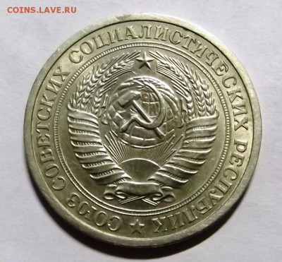 1 рубль 1964г. до 25.11.2014г. 21.00 мск - DSCF4915.JPG