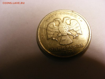 1 руб. 1998 что за трещина? - DSCF0523.JPG