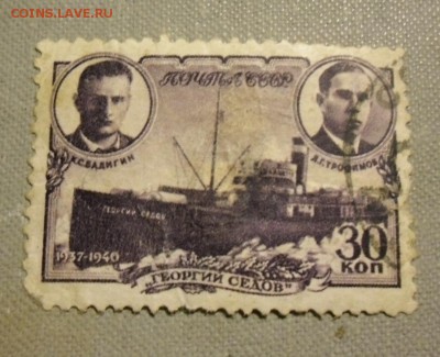 Марки СССР 30-40х Перекоп,Ледокол Седов,Пистатели и др - перекоп1